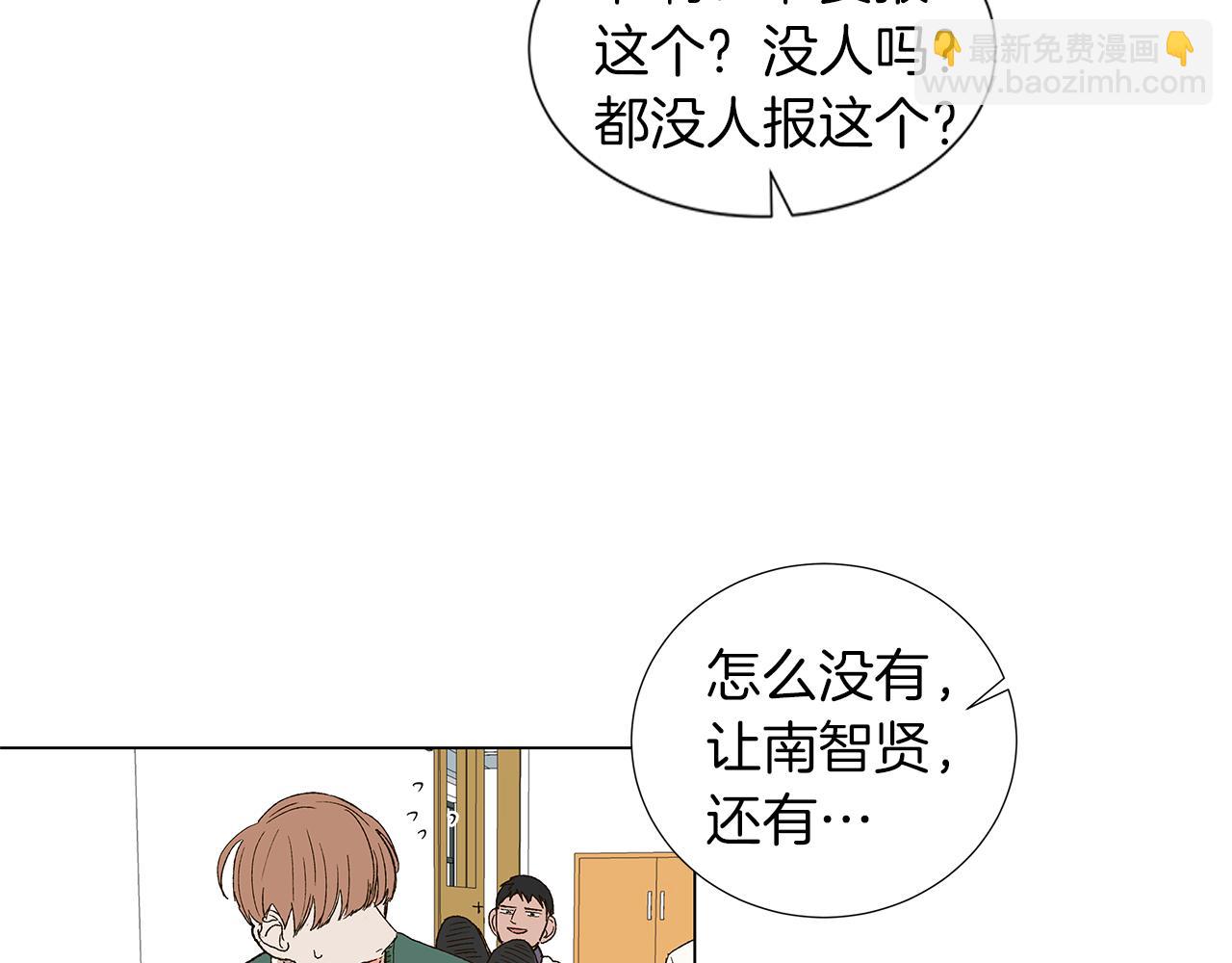 🍜宇宙，少年 第16话 孙绍年 第4页