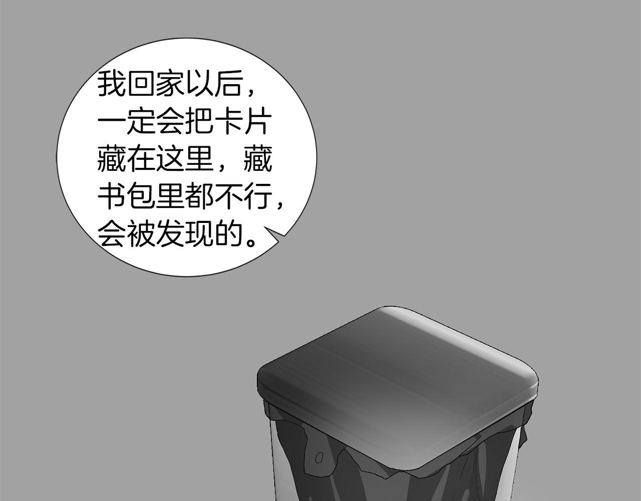 🍜宇宙，少年 第16话 孙绍年 第40页