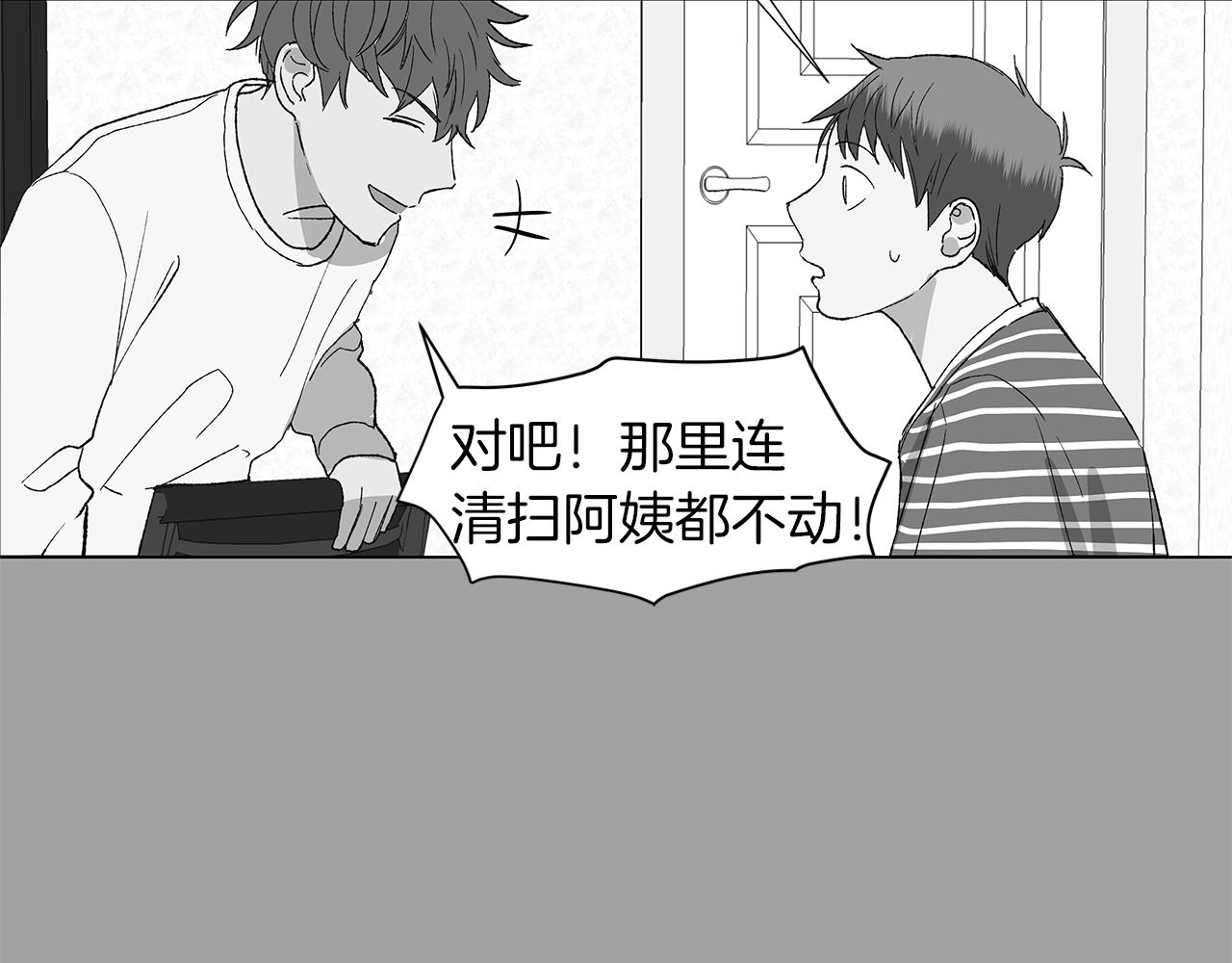 🍜宇宙，少年 第16话 孙绍年 第42页