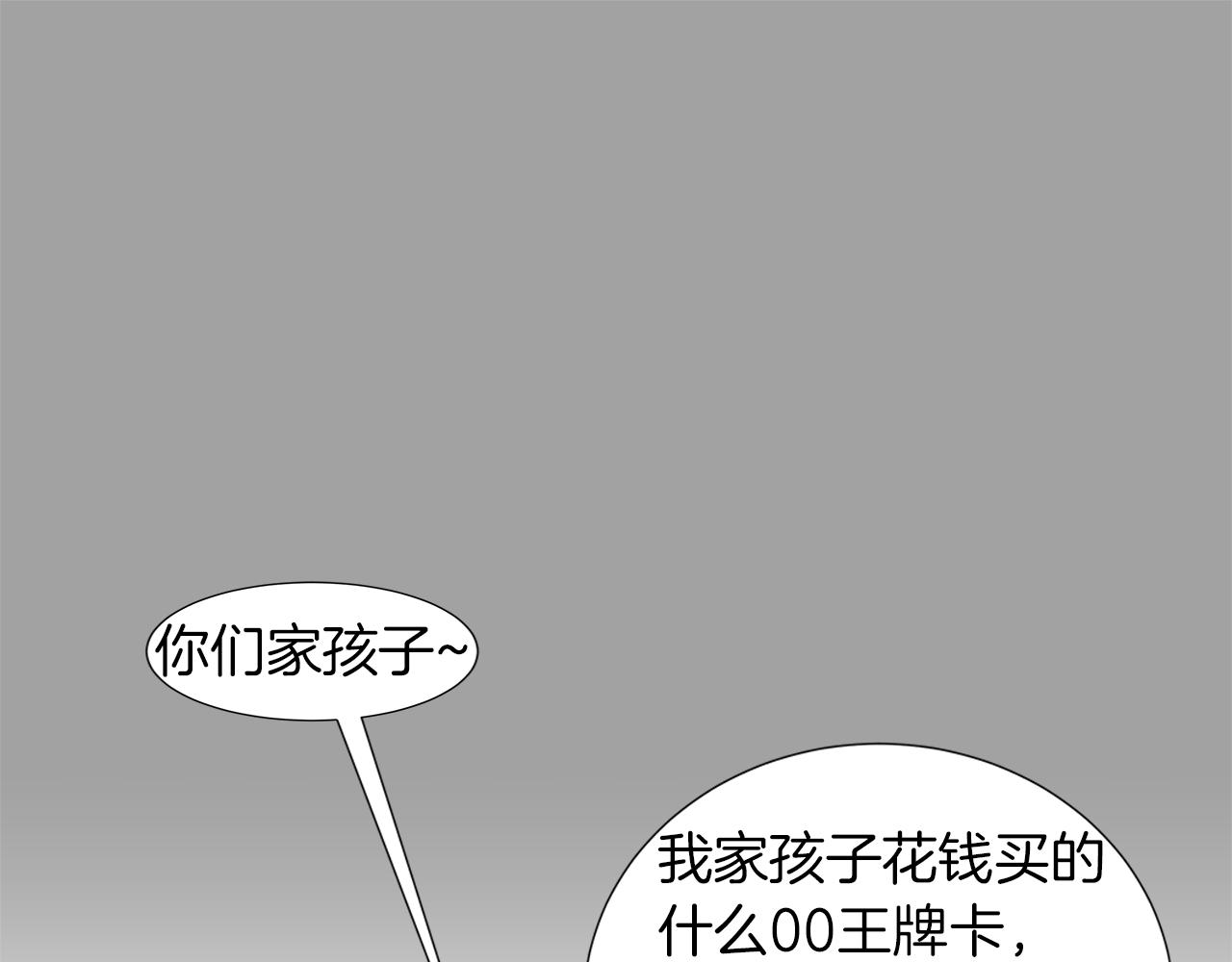 🍜宇宙，少年 第16话 孙绍年 第44页