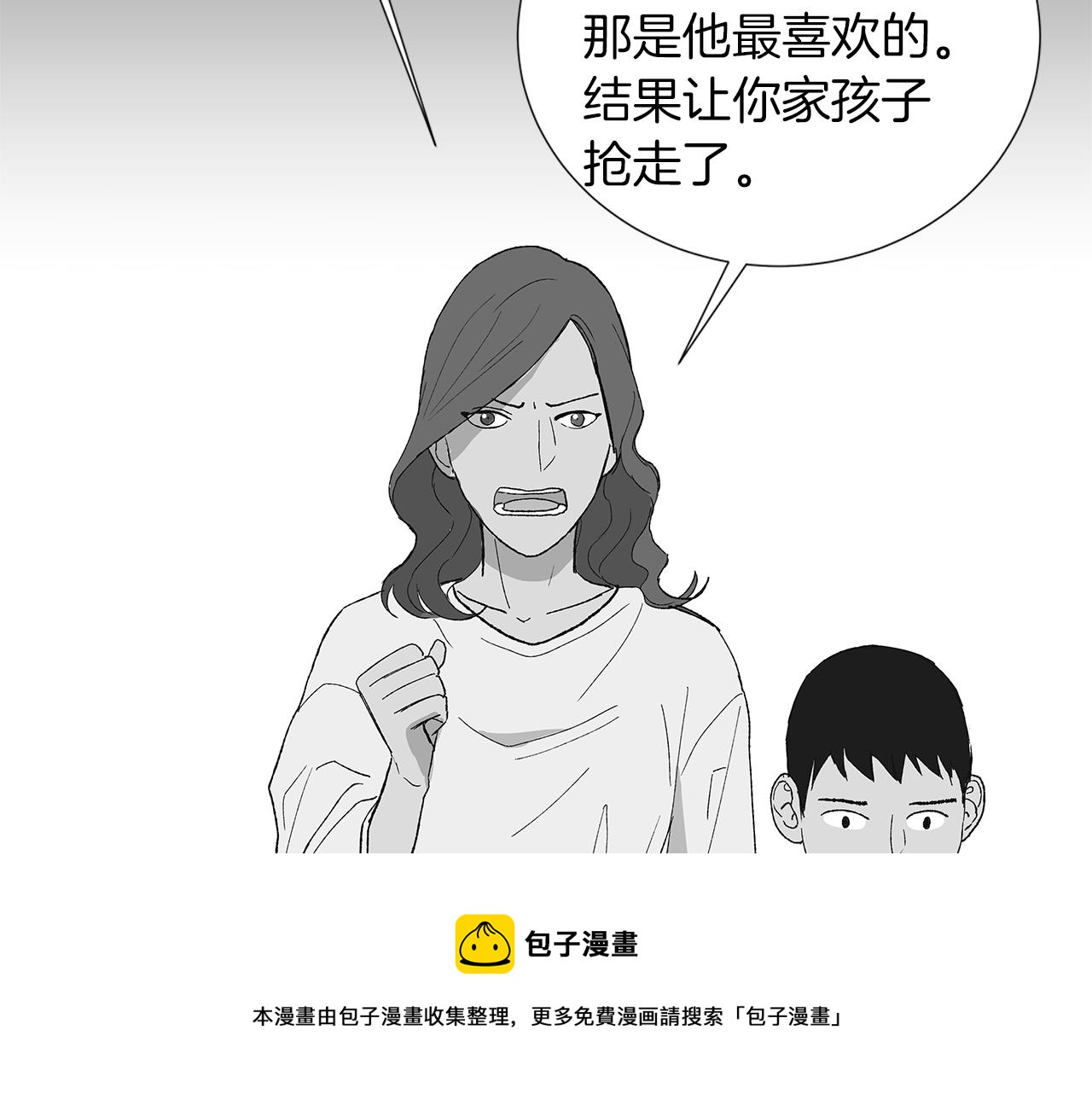 🍜宇宙，少年 第16话 孙绍年 第45页