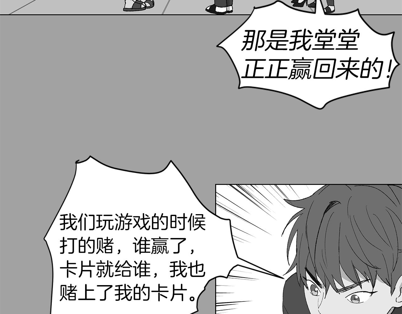 🍜宇宙，少年 第16话 孙绍年 第47页