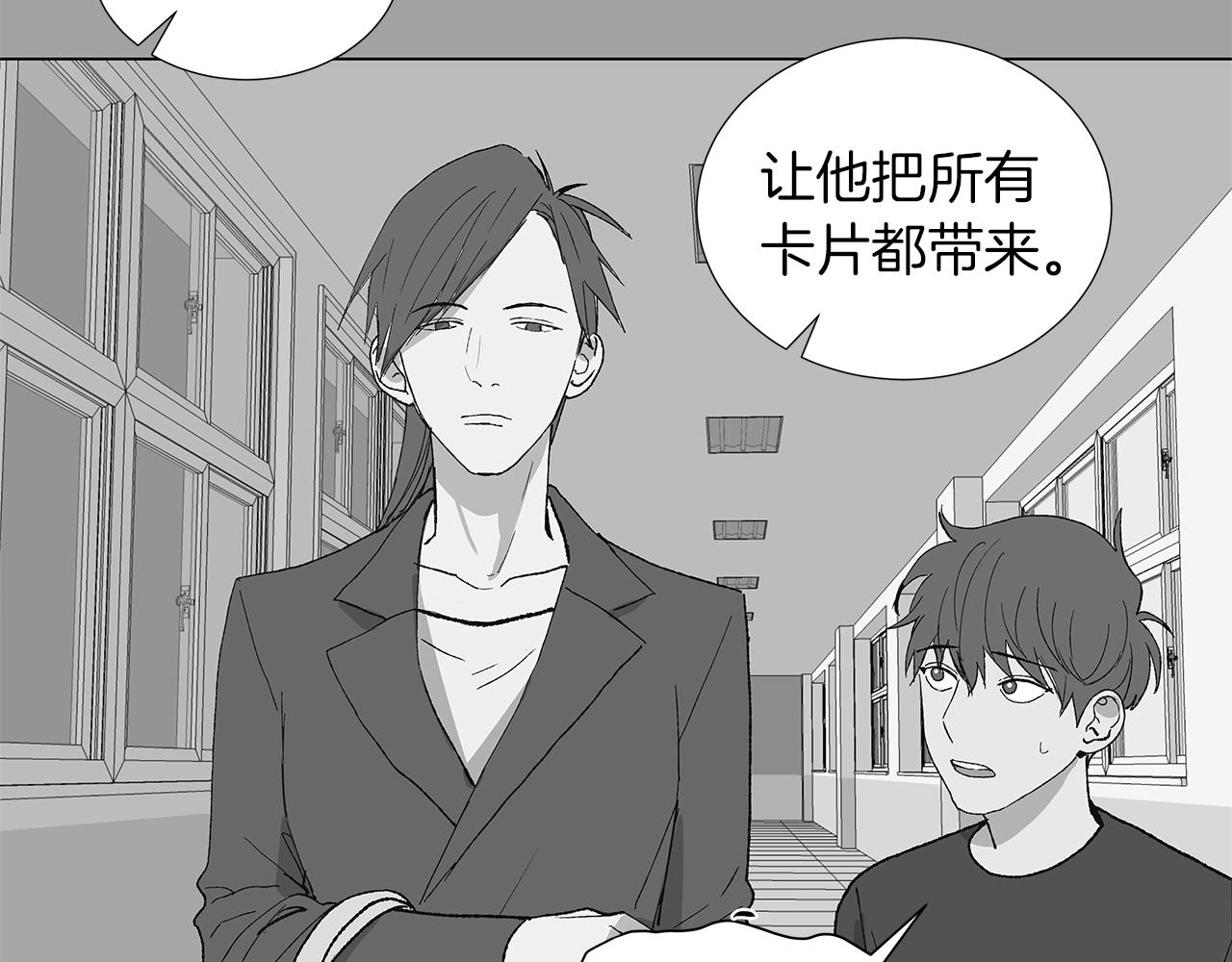 🍜宇宙，少年 第16话 孙绍年 第50页
