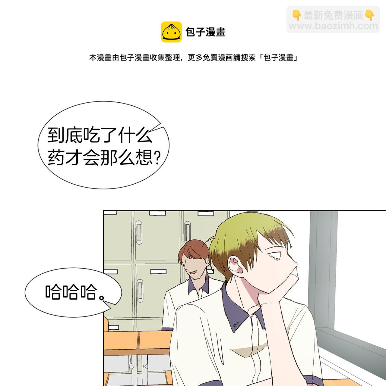 🍜宇宙，少年 第16话 孙绍年 第9页