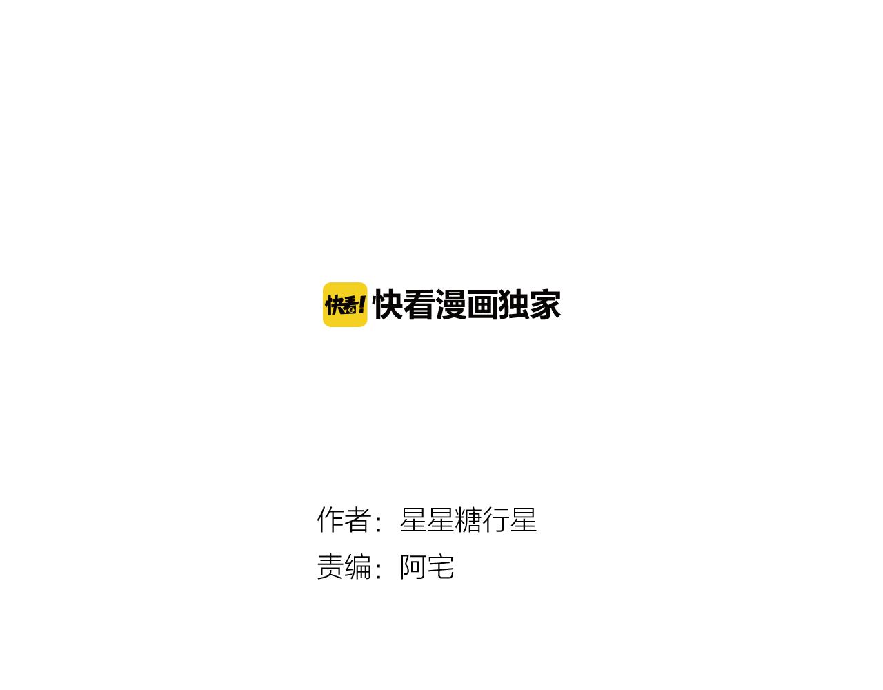 🍜宇宙，少年 第18话 这里是地狱 第15页