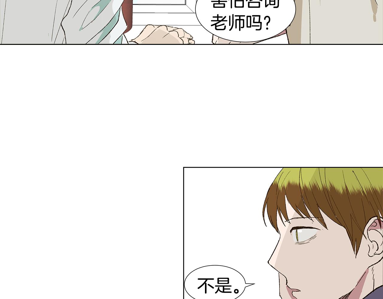 🍜宇宙，少年 第18话 这里是地狱 第26页