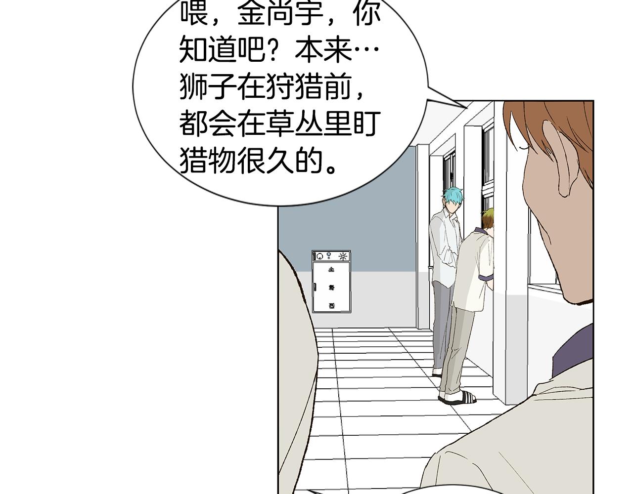 🍜宇宙，少年 第18话 这里是地狱 第34页