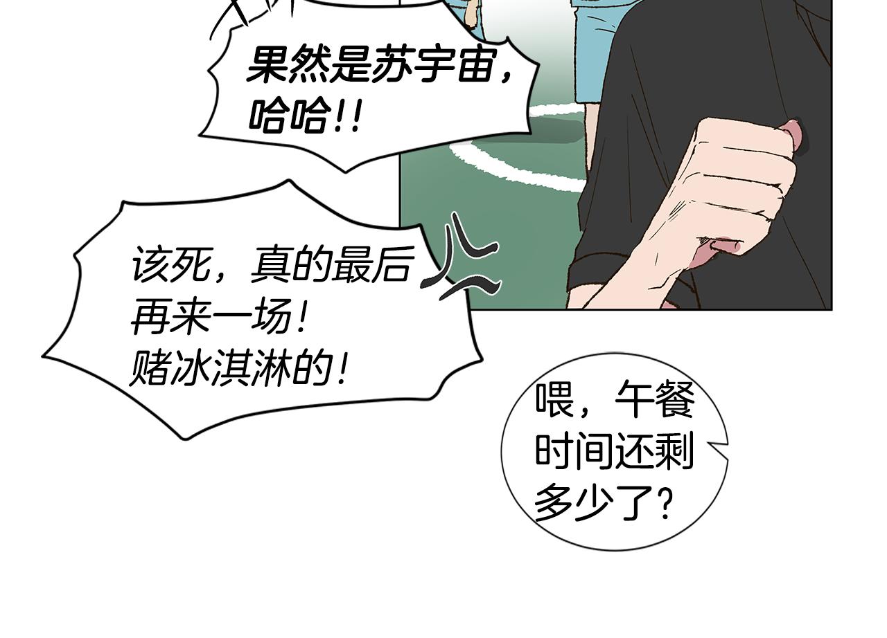 🍜宇宙，少年 第18话 这里是地狱 第40页