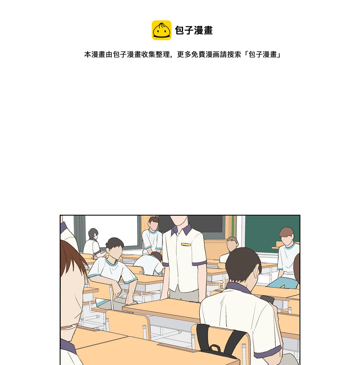 🍜宇宙，少年 第20话 死的漂亮 第1页