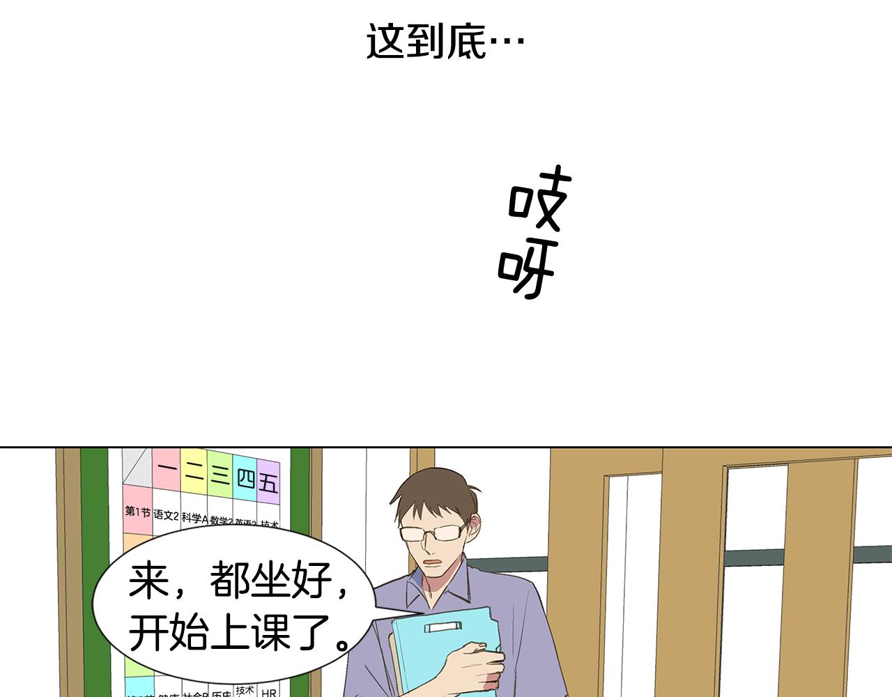 🍜宇宙，少年 第20话 死的漂亮 第10页