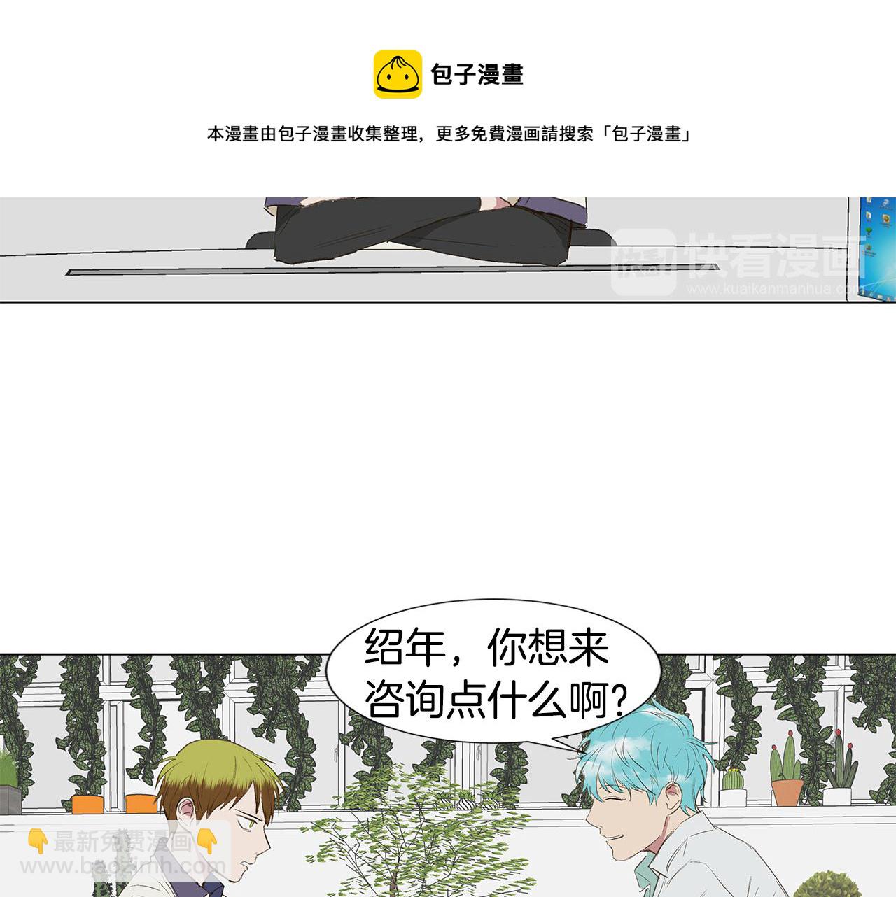 🍜宇宙，少年 第20话 死的漂亮 第21页