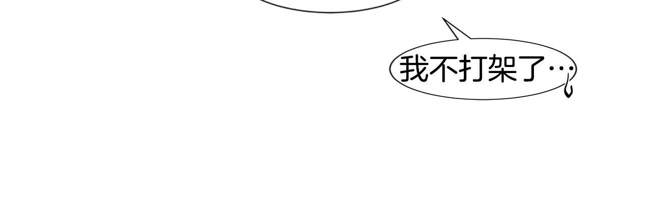 🍜宇宙，少年 第20话 死的漂亮 第35页