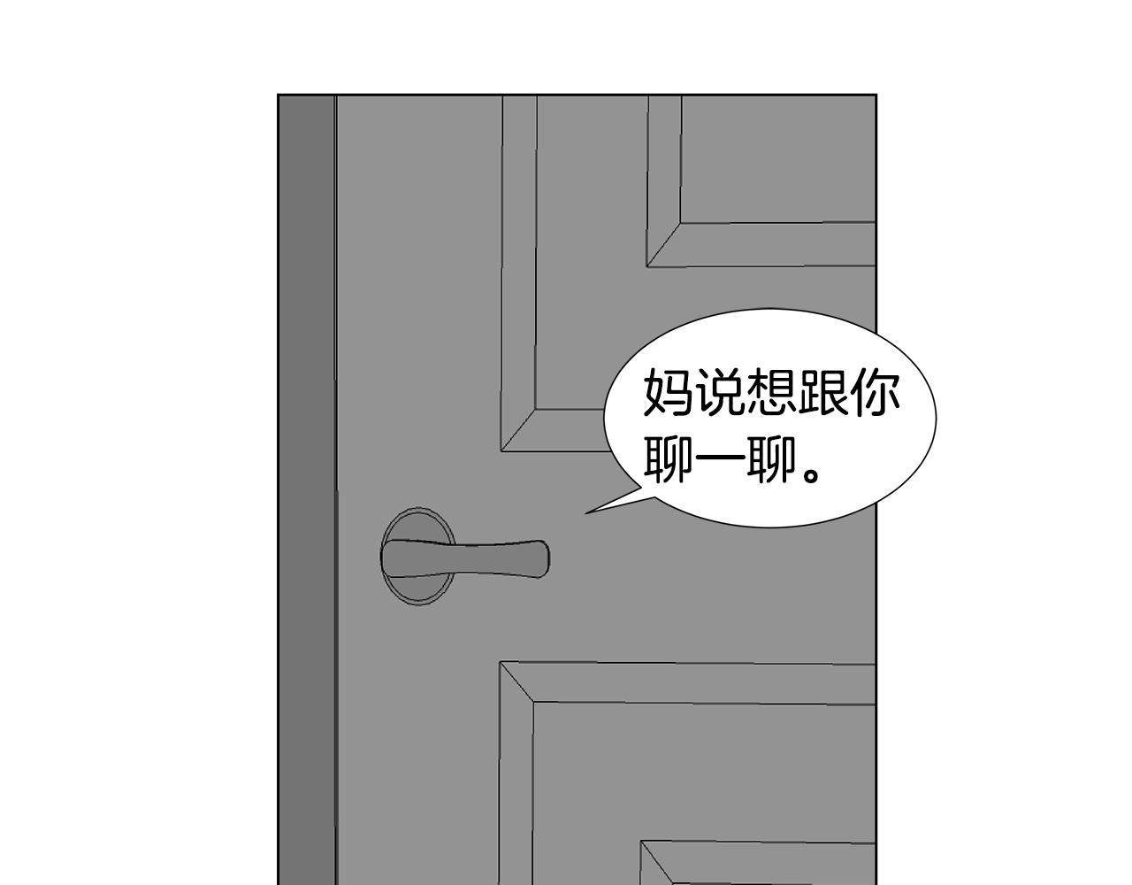 🍜宇宙，少年 第20话 死的漂亮 第48页