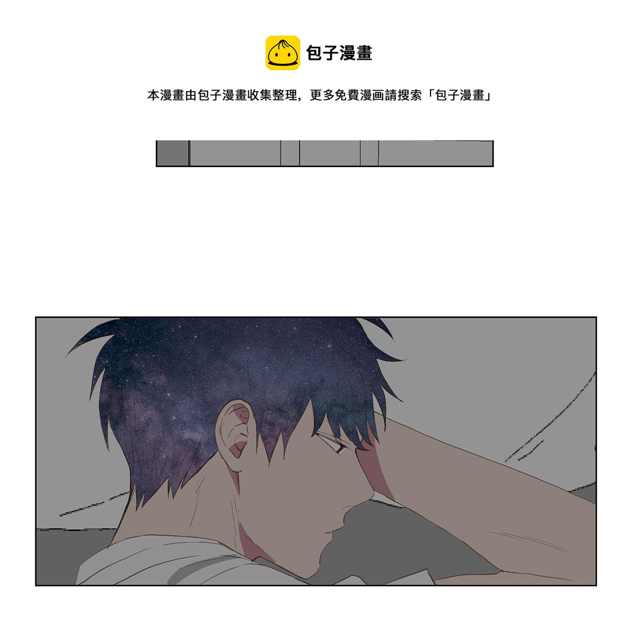 🍜宇宙，少年 第20话 死的漂亮 第49页