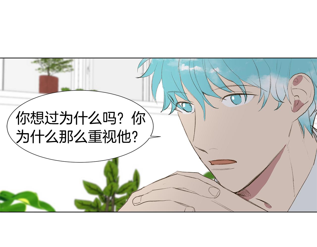 🍜宇宙，少年 第22话 我喜欢他啊 第26页