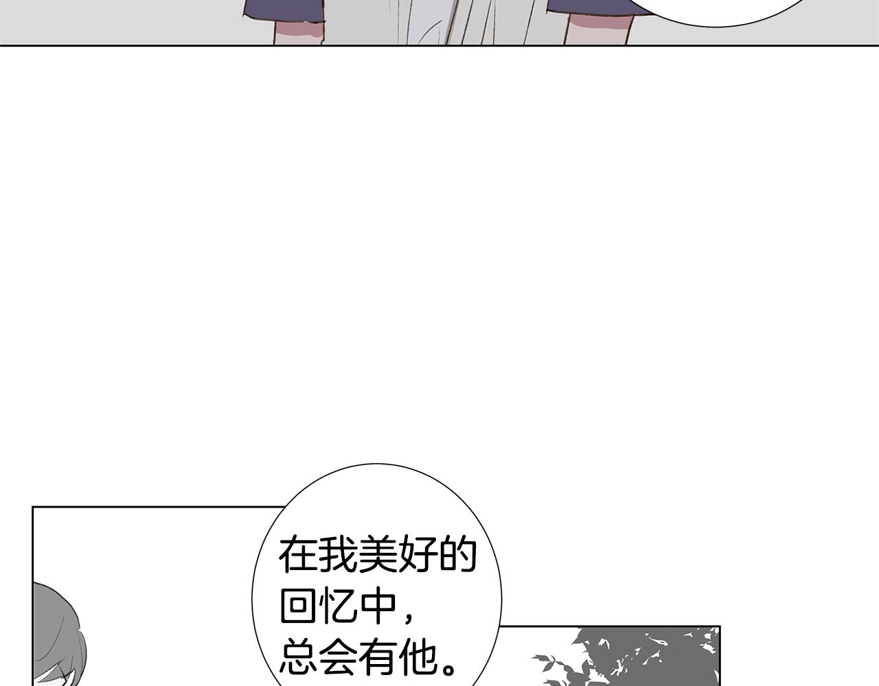 🍜宇宙，少年 第22话 我喜欢他啊 第31页