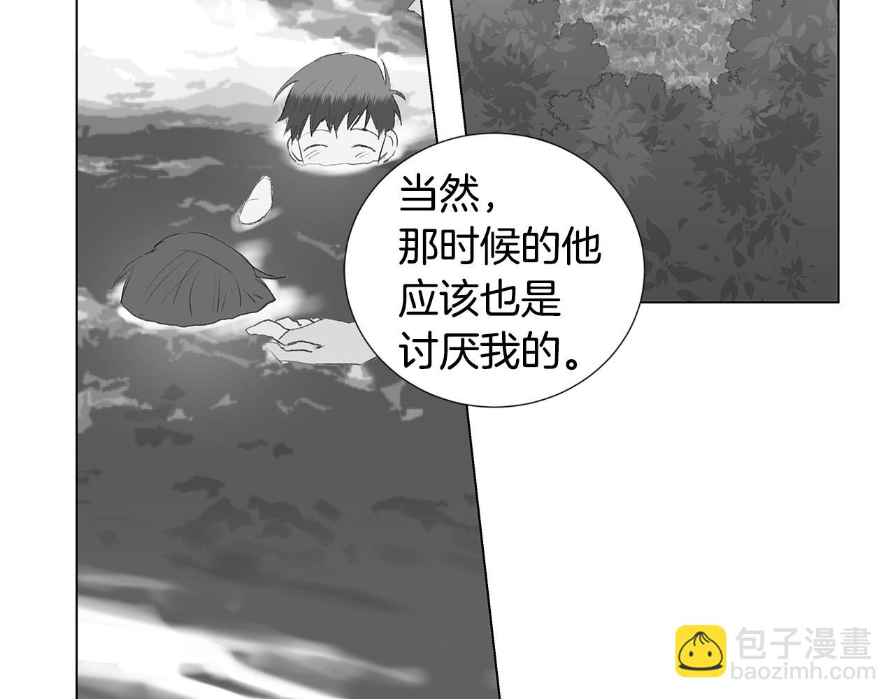 🍜宇宙，少年 第22话 我喜欢他啊 第35页