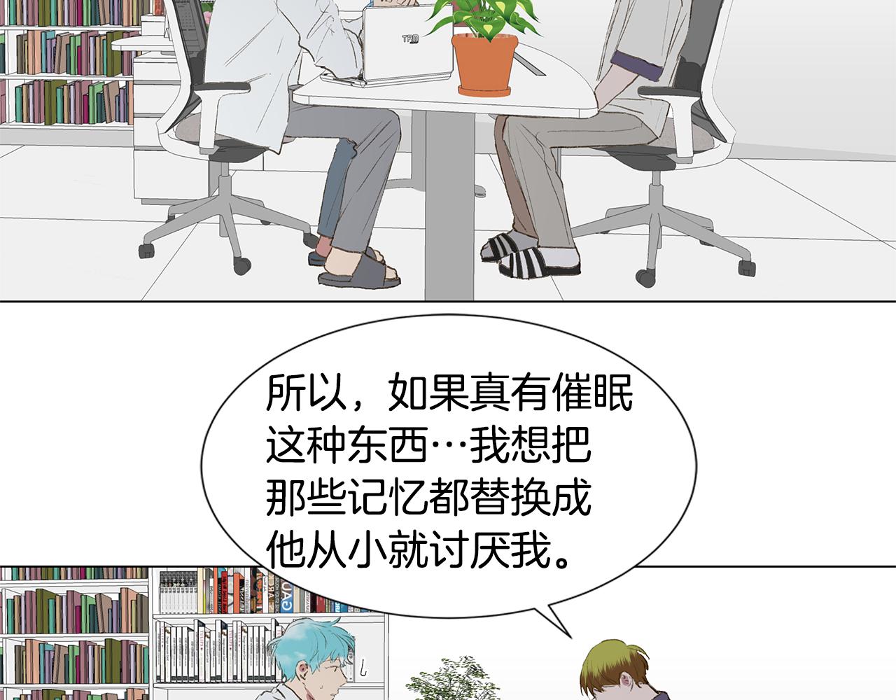 🍜宇宙，少年 第22话 我喜欢他啊 第43页