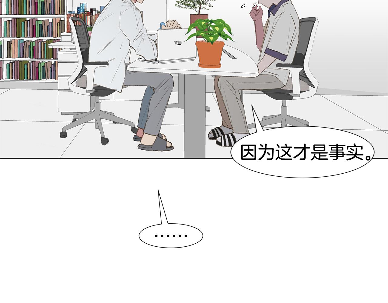 🍜宇宙，少年 第22话 我喜欢他啊 第44页