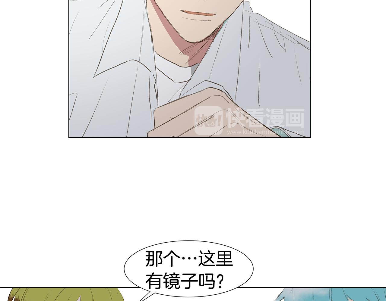 🍜宇宙，少年 第22话 我喜欢他啊 第46页