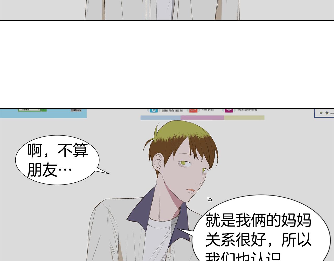 🍜宇宙，少年 第22话 我喜欢他啊 第8页