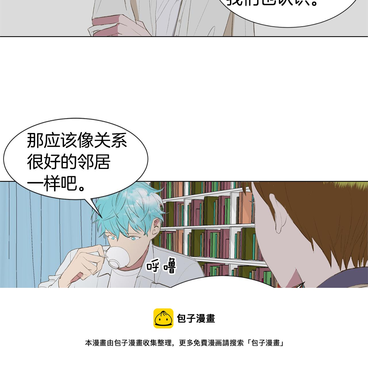 🍜宇宙，少年 第22话 我喜欢他啊 第9页
