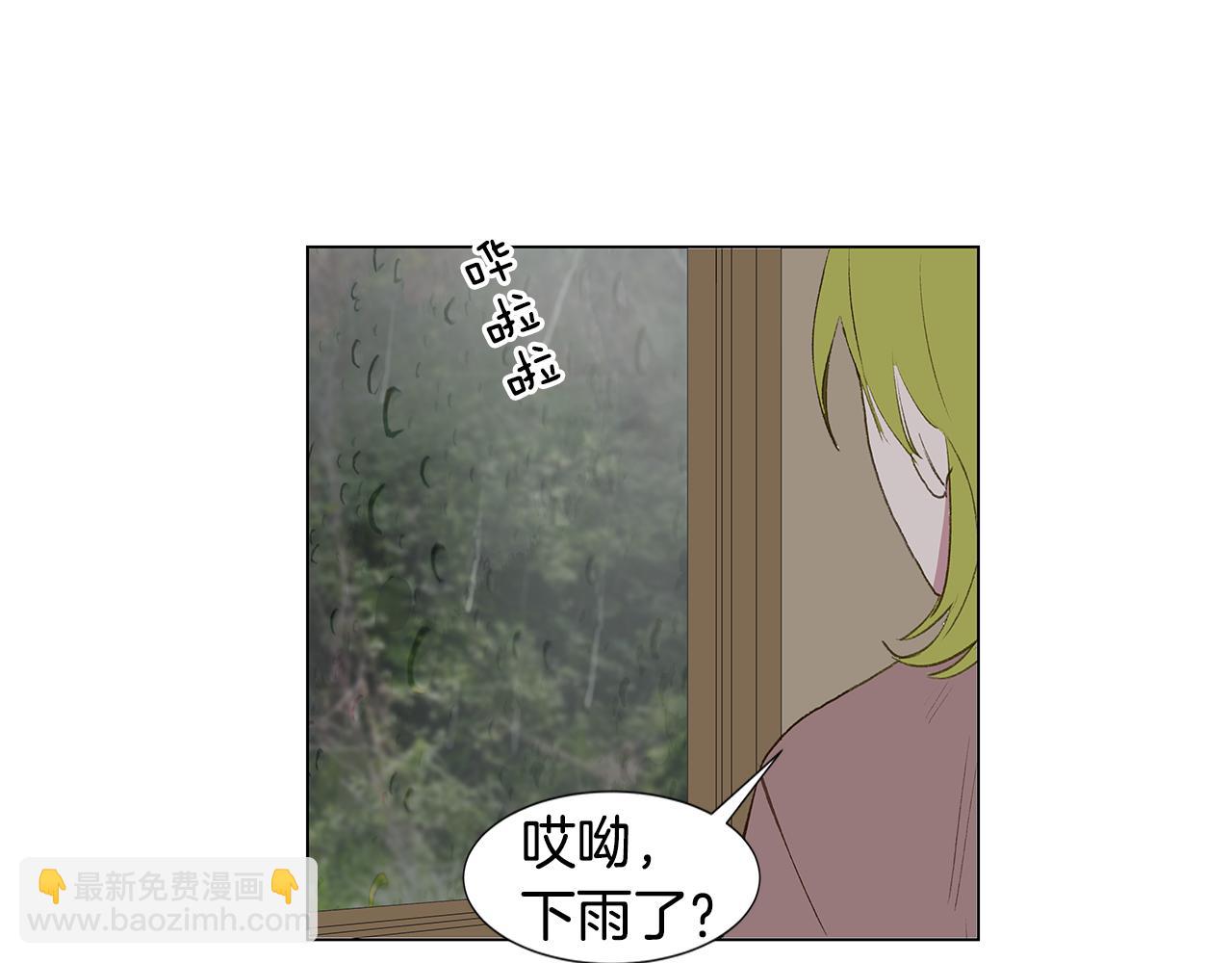 🍜宇宙，少年 第24话 比起她更喜欢你 第15页