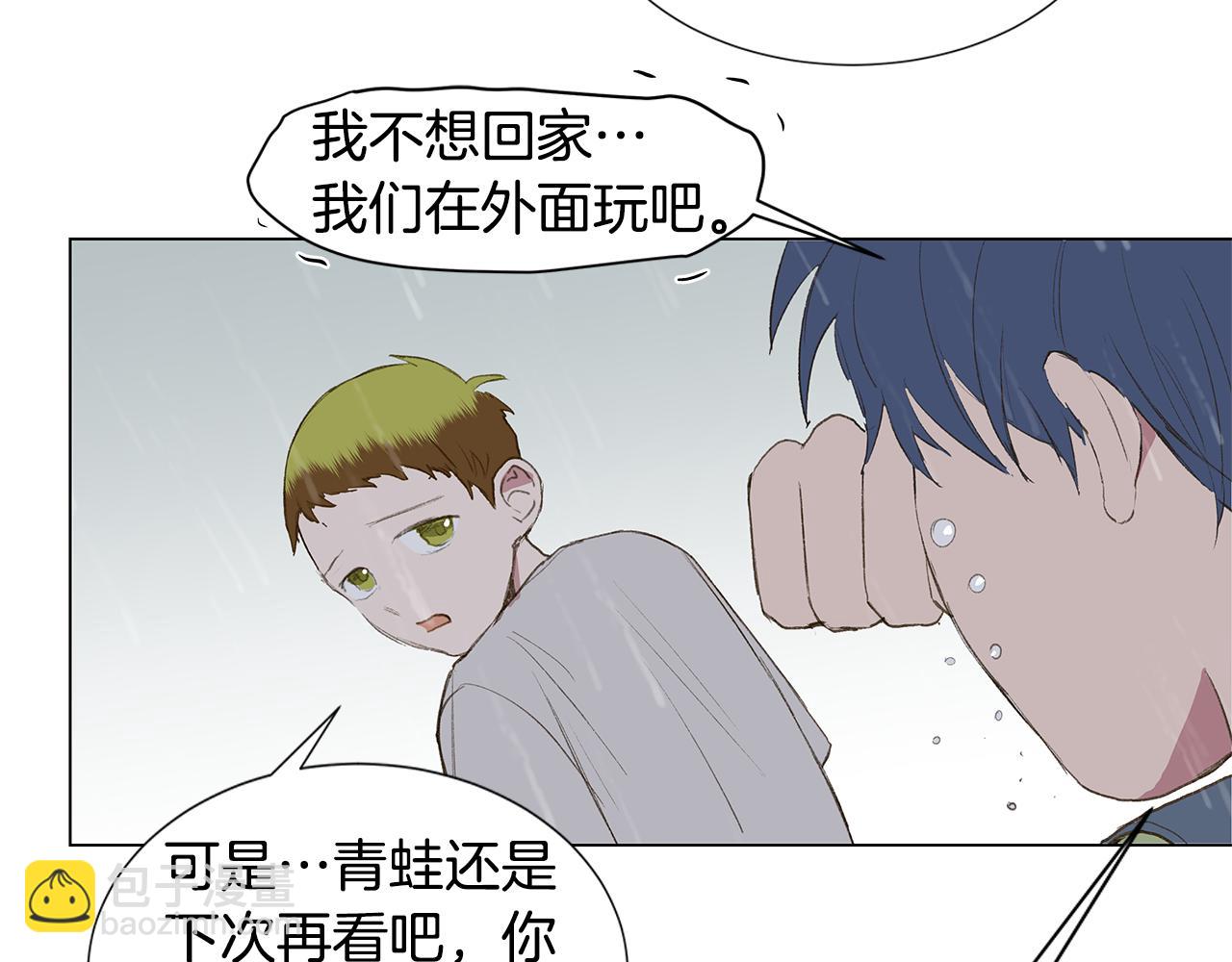 🍜宇宙，少年 第24话 比起她更喜欢你 第22页