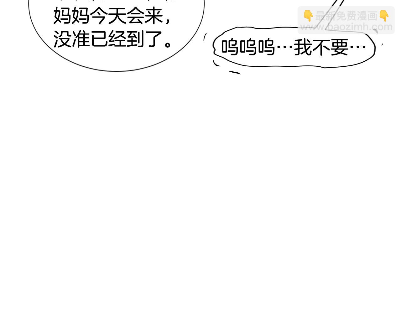 🍜宇宙，少年 第24话 比起她更喜欢你 第23页
