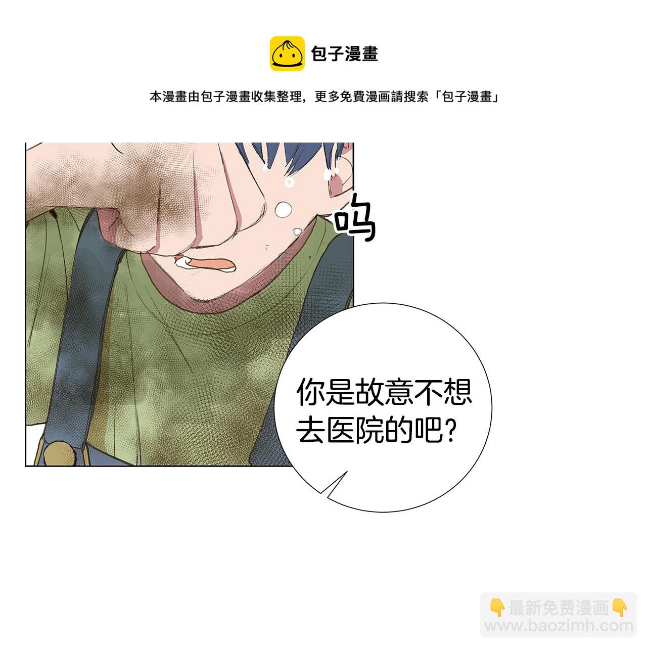 🍜宇宙，少年 第24话 比起她更喜欢你 第29页