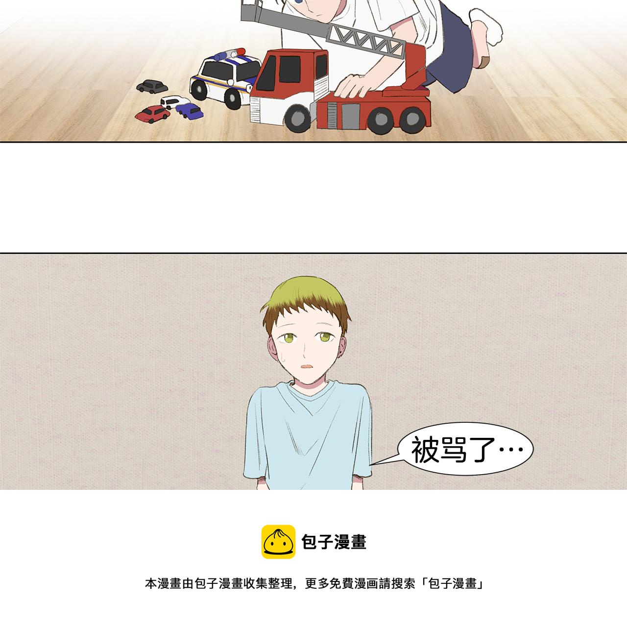 🍜宇宙，少年 第24话 比起她更喜欢你 第33页