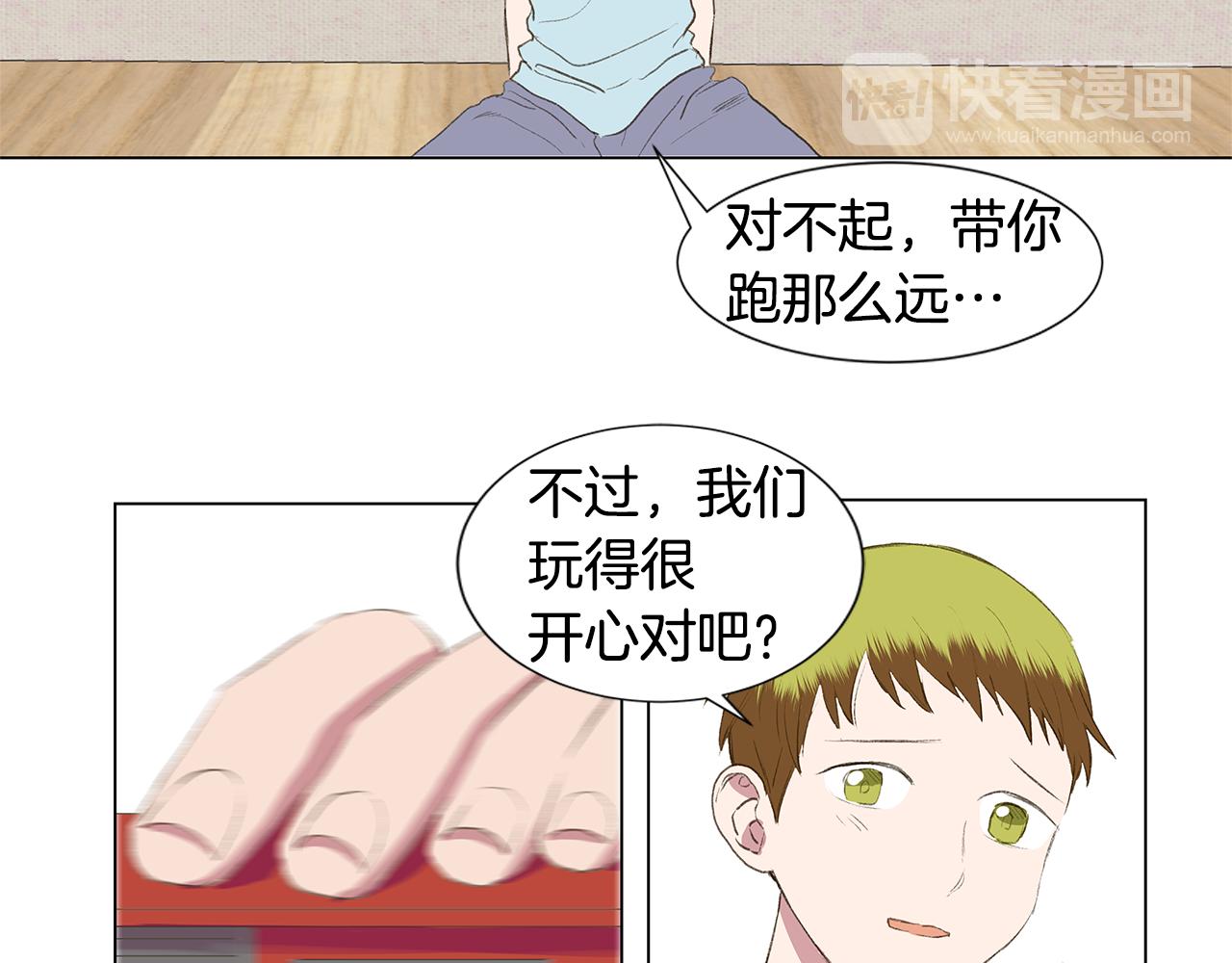 🍜宇宙，少年 第24话 比起她更喜欢你 第34页