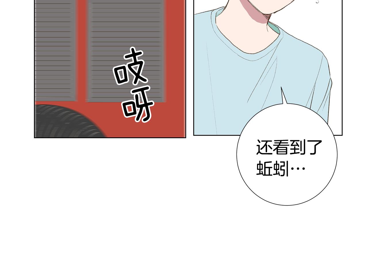 🍜宇宙，少年 第24话 比起她更喜欢你 第35页