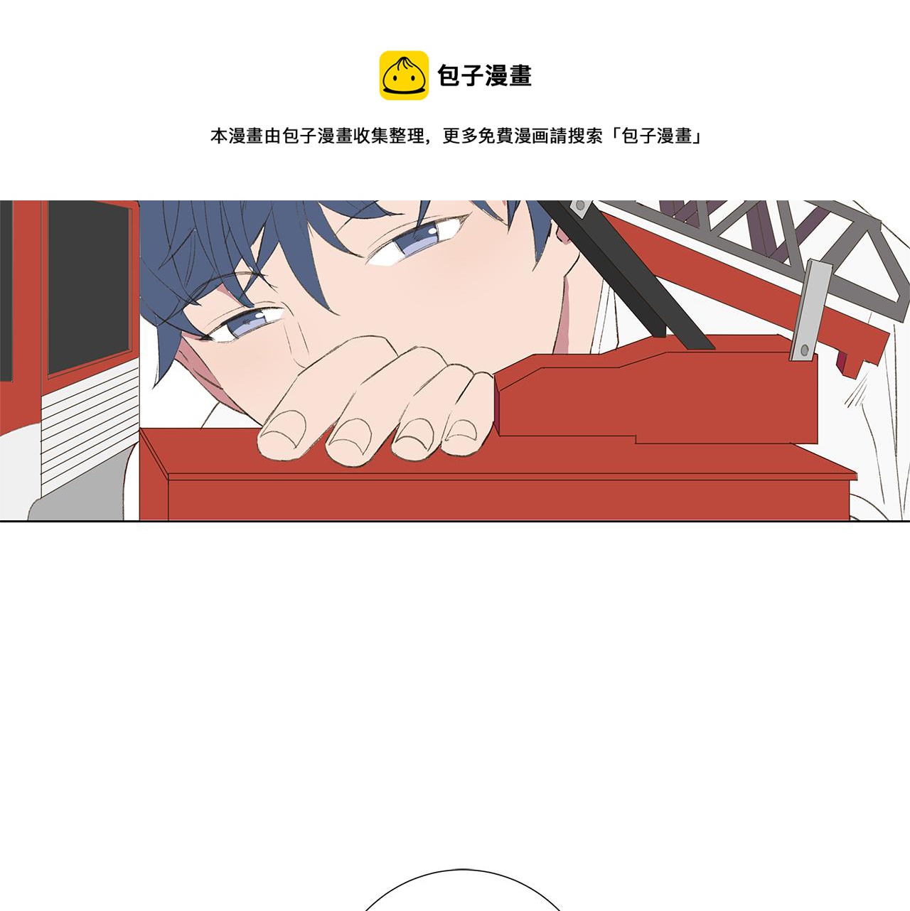 🍜宇宙，少年 第24话 比起她更喜欢你 第37页