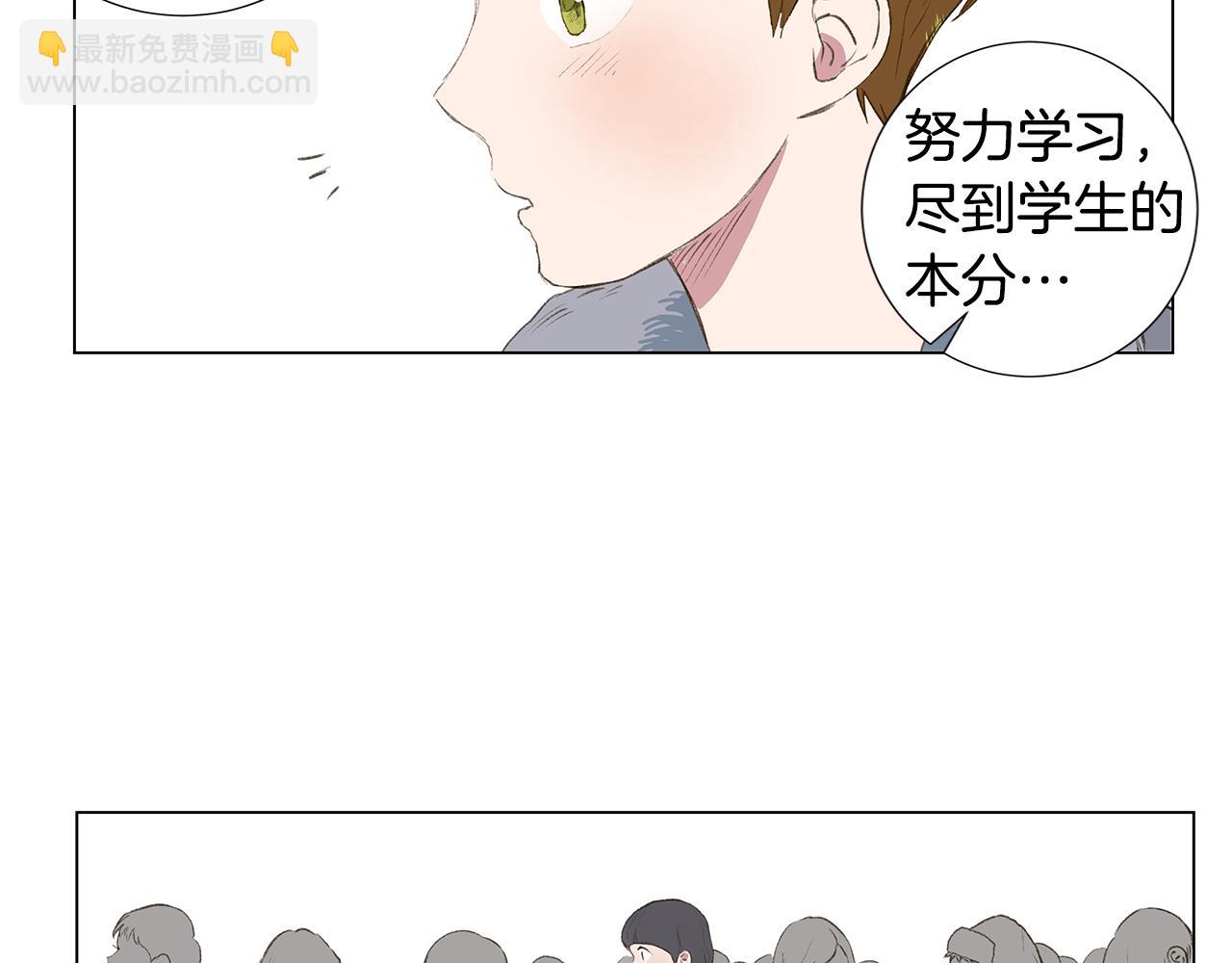 🍜宇宙，少年 第24话 比起她更喜欢你 第42页