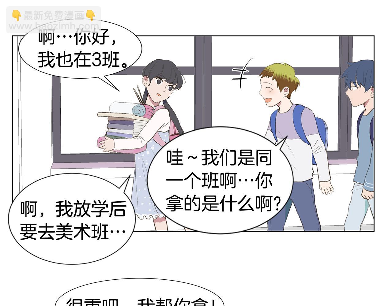 🍜宇宙，少年 第24话 比起她更喜欢你 第48页