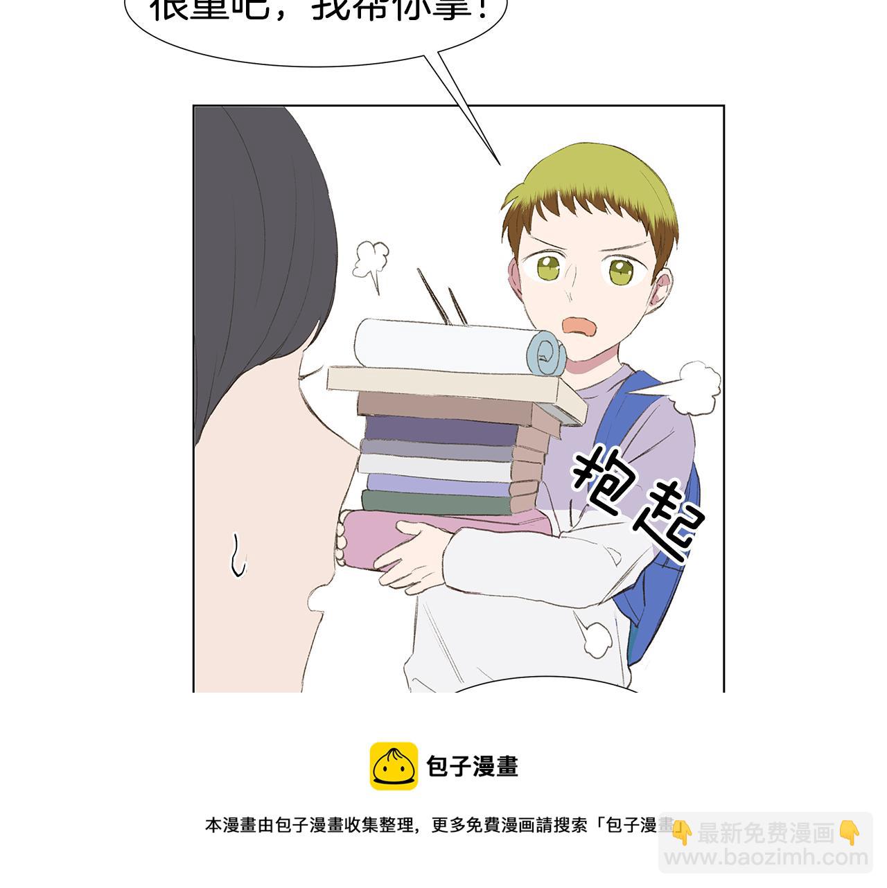 🍜宇宙，少年 第24话 比起她更喜欢你 第49页