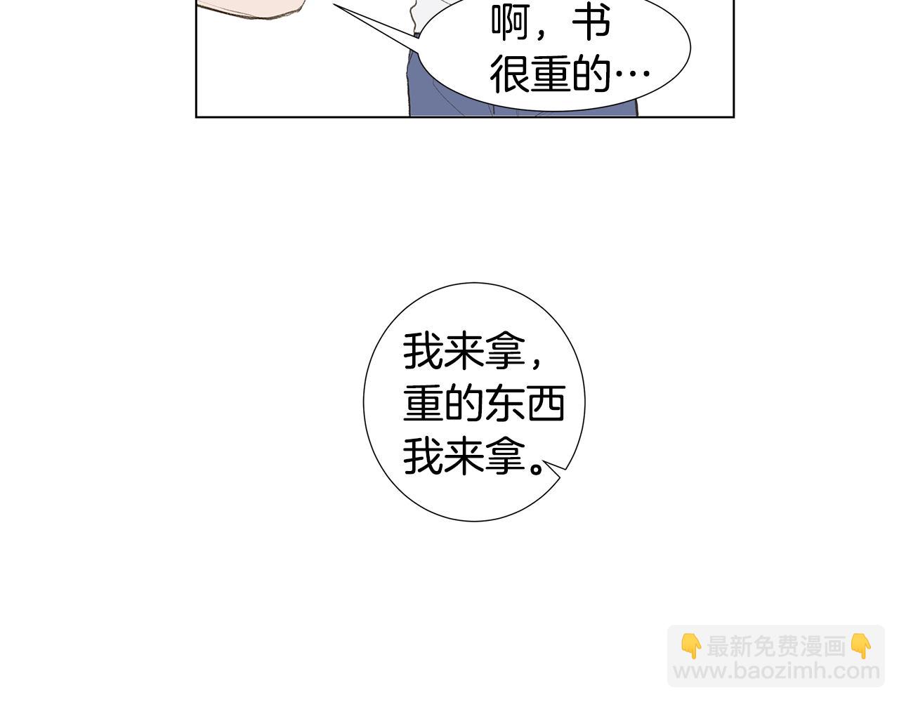 🍜宇宙，少年 第24话 比起她更喜欢你 第50页