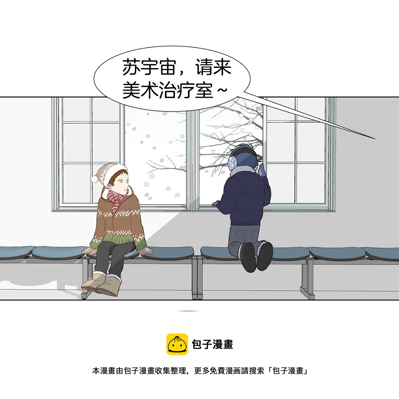 🍜宇宙，少年 第24话 比起她更喜欢你 第9页