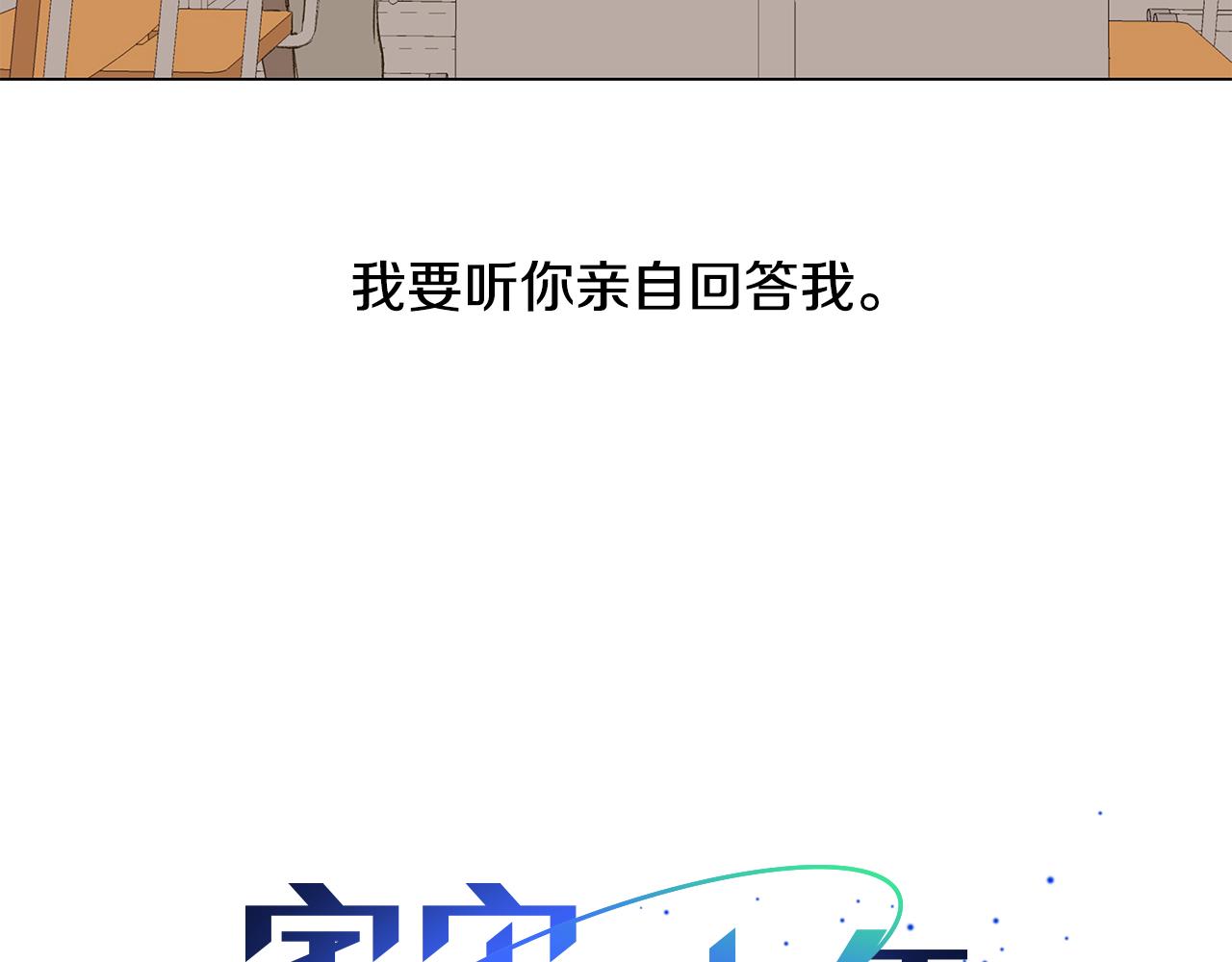 🍜宇宙，少年 第26话 追忆似水年华 第11页
