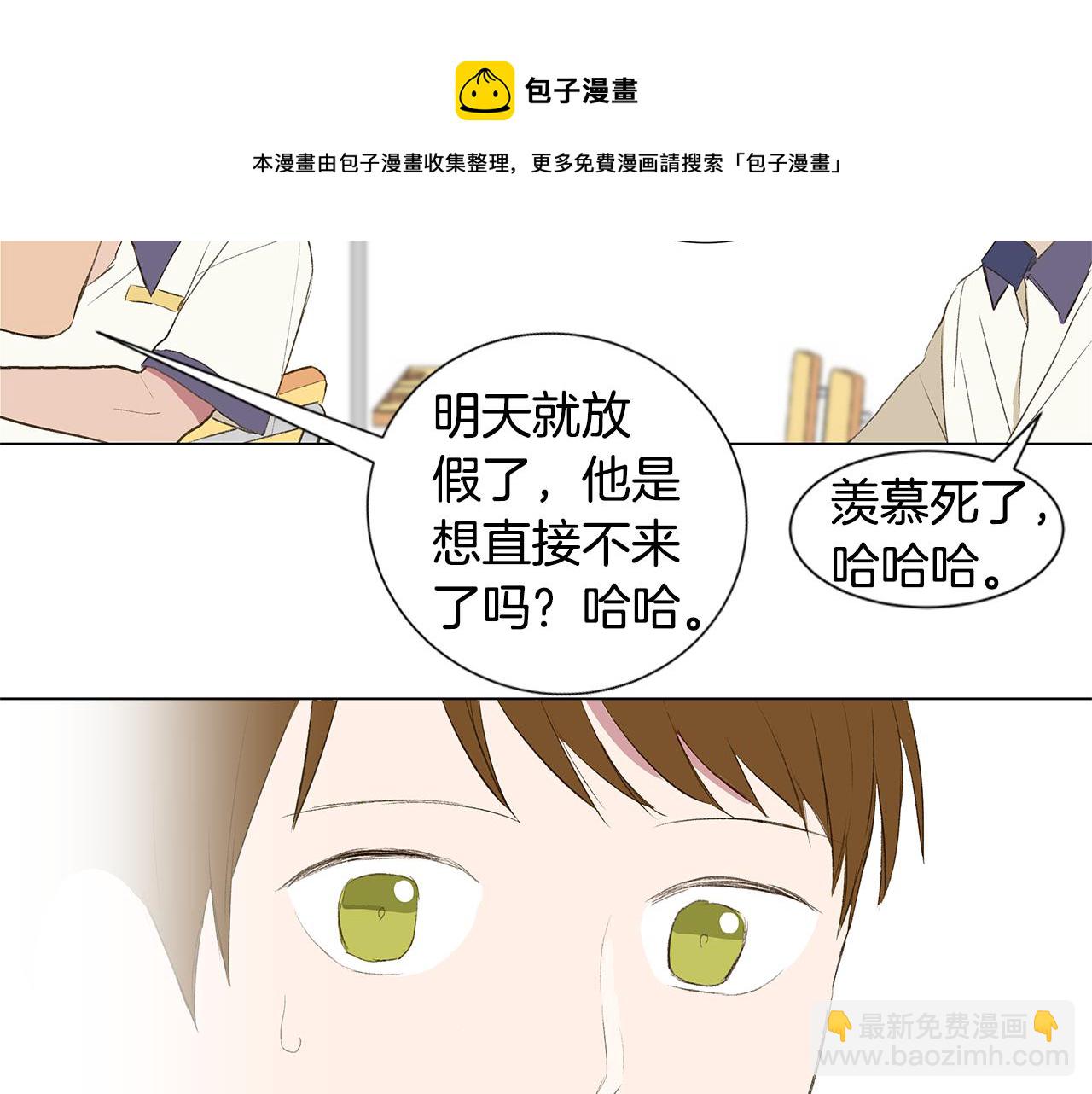 🍜宇宙，少年 第26话 追忆似水年华 第17页