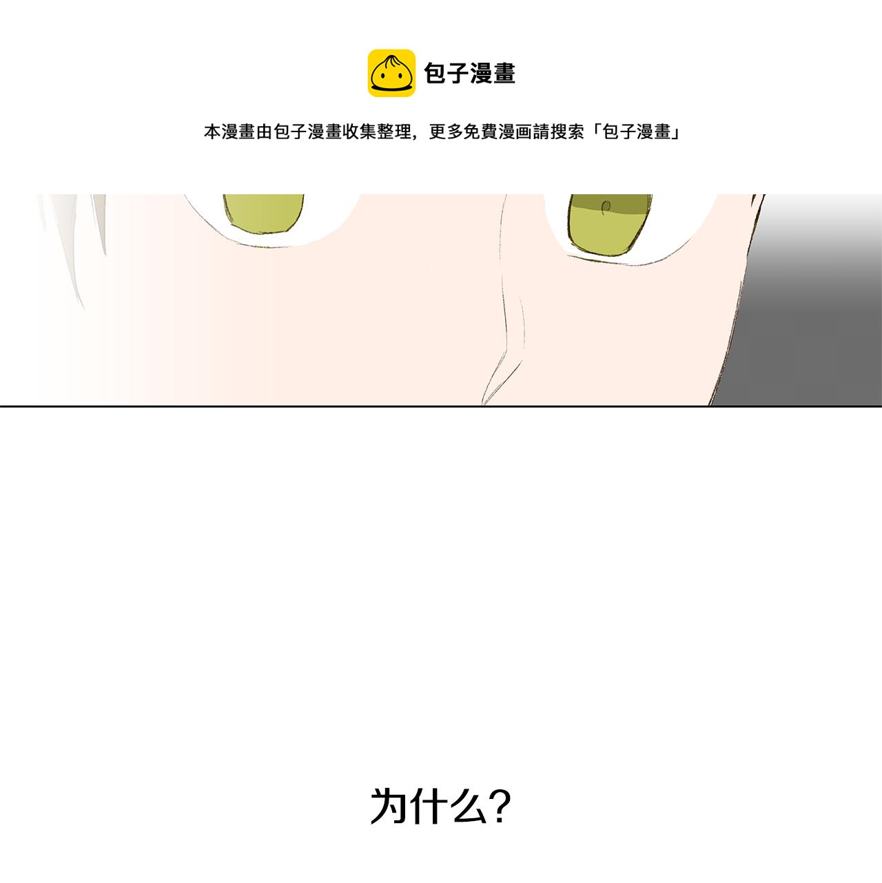 🍜宇宙，少年 第26话 追忆似水年华 第25页