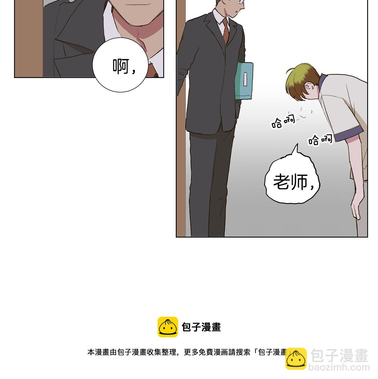 🍜宇宙，少年 第26话 追忆似水年华 第29页
