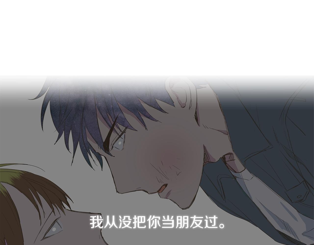 🍜宇宙，少年 第26话 追忆似水年华 第3页