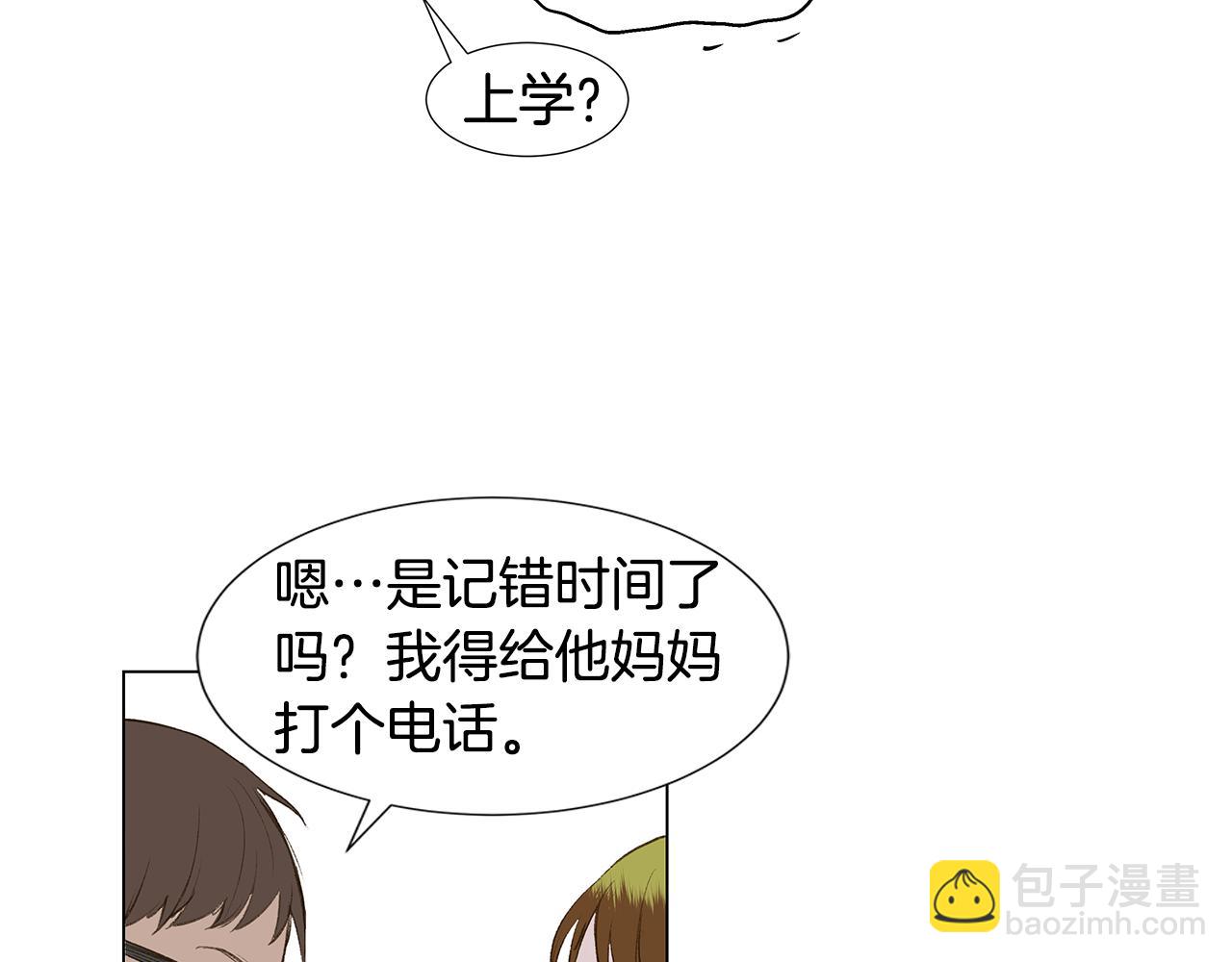 🍜宇宙，少年 第26话 追忆似水年华 第31页