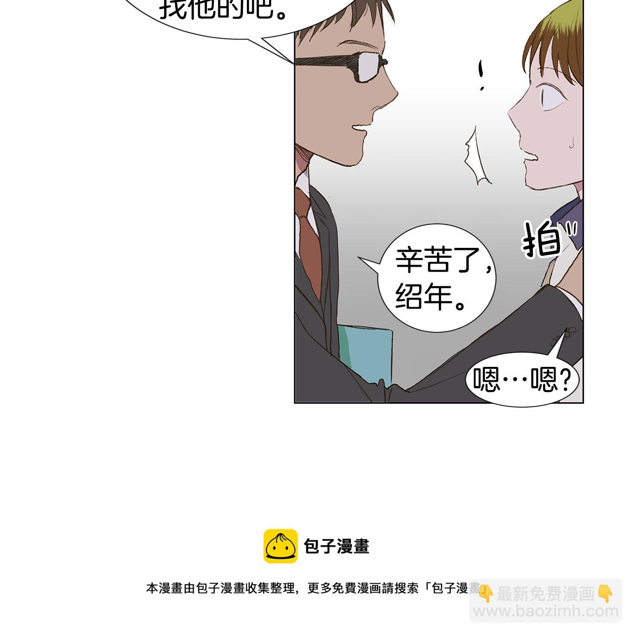 🍜宇宙，少年 第26话 追忆似水年华 第33页