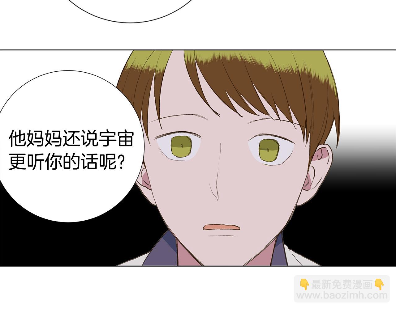 🍜宇宙，少年 第26话 追忆似水年华 第35页