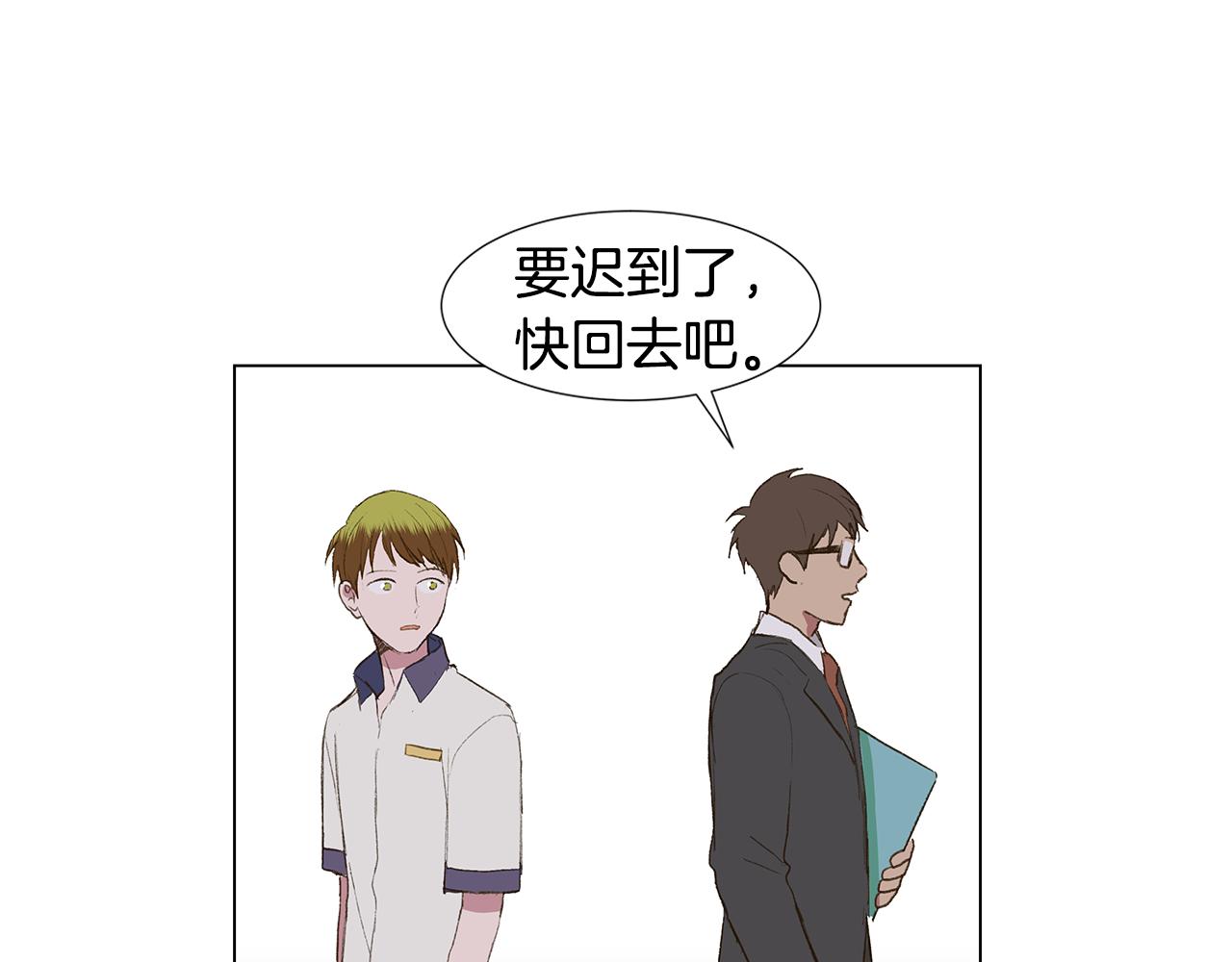 🍜宇宙，少年 第26话 追忆似水年华 第36页