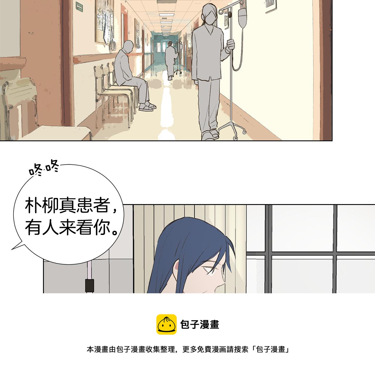 🍜宇宙，少年 第26话 追忆似水年华 第45页