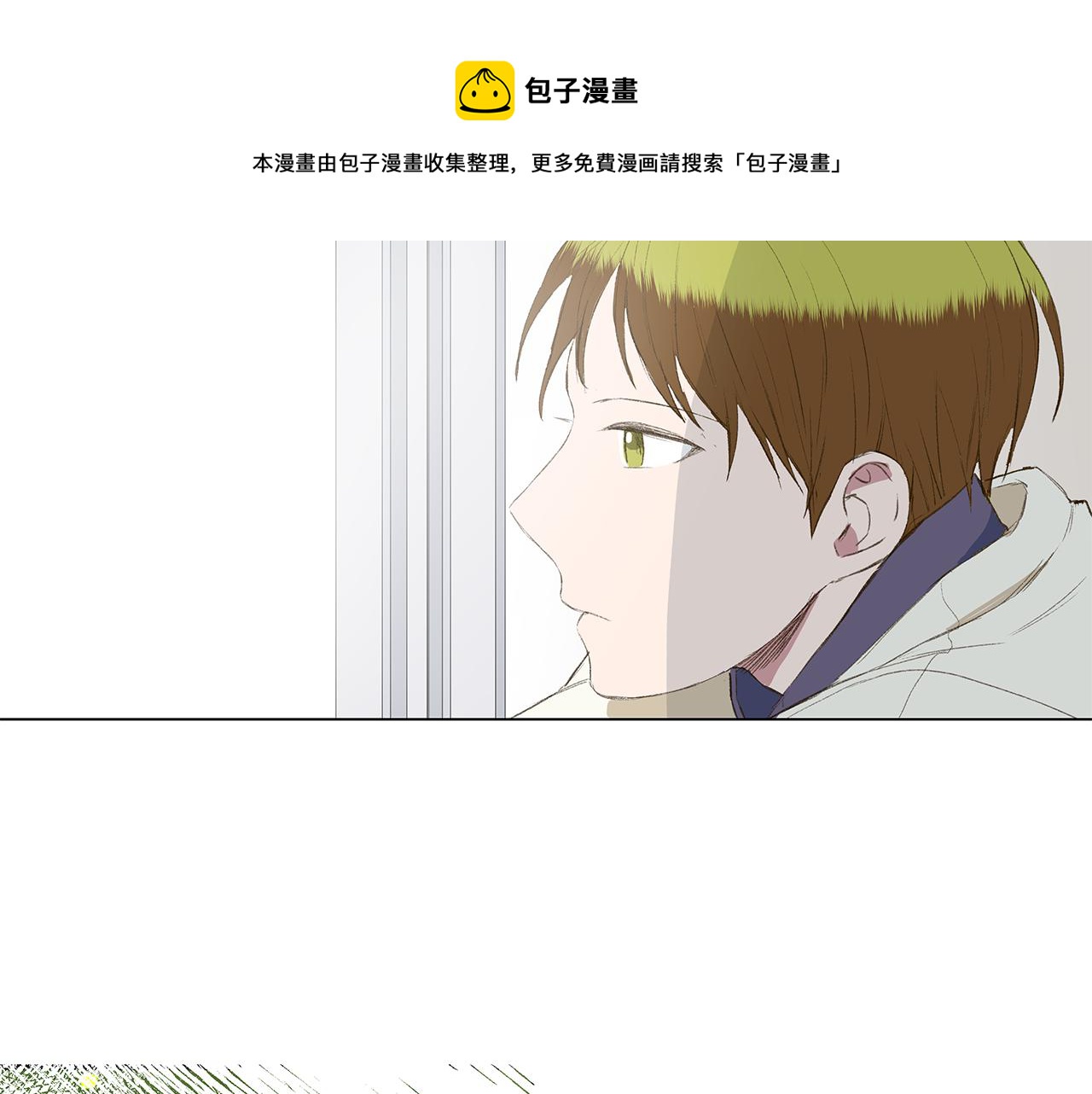 🍜宇宙，少年 第26话 追忆似水年华 第5页